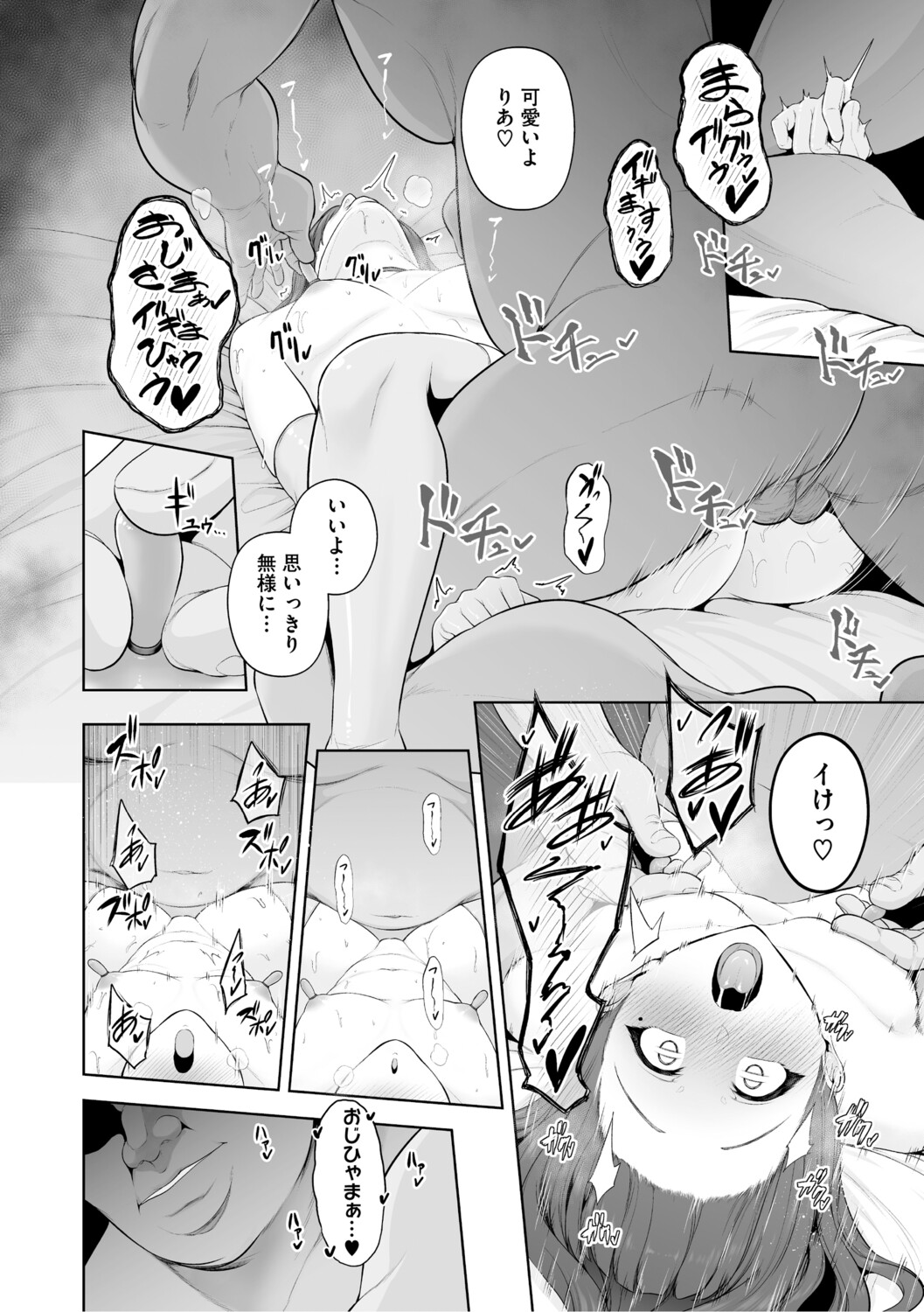 Chimimouryou page 169