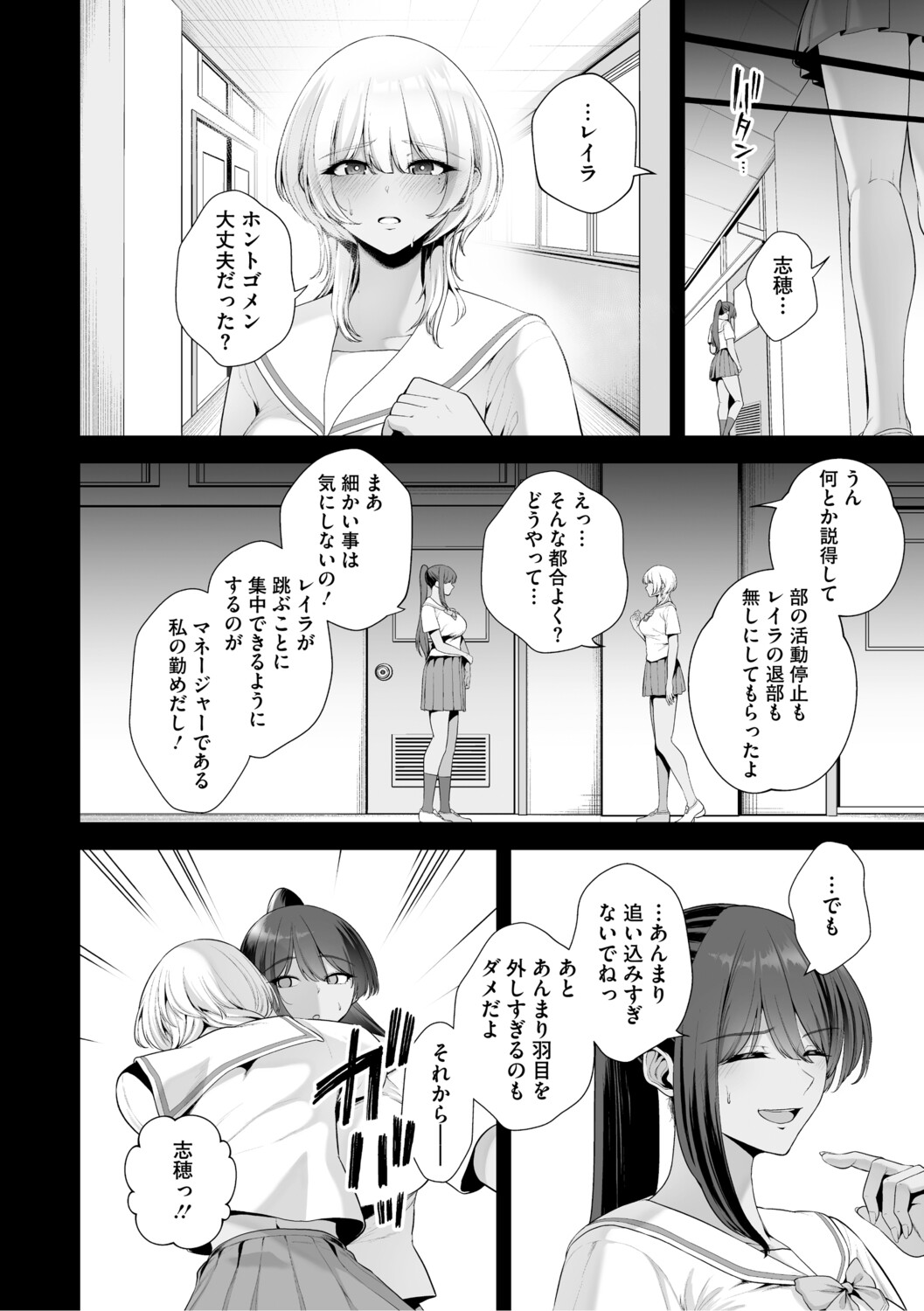 Chimimouryou page 17