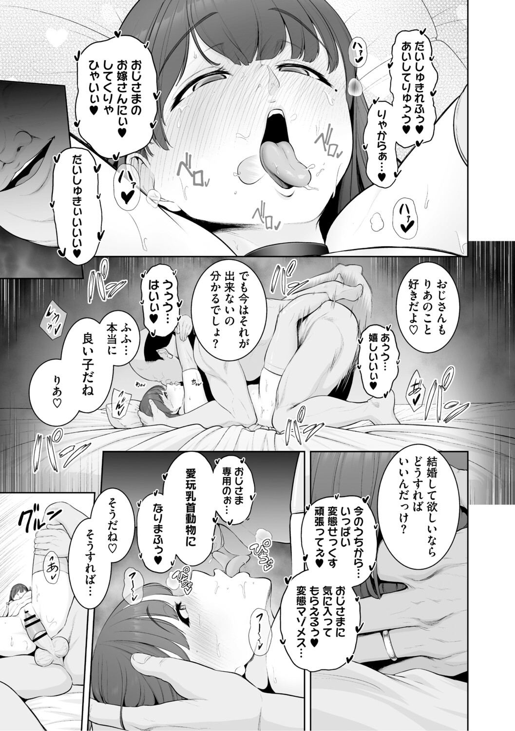 Chimimouryou page 170