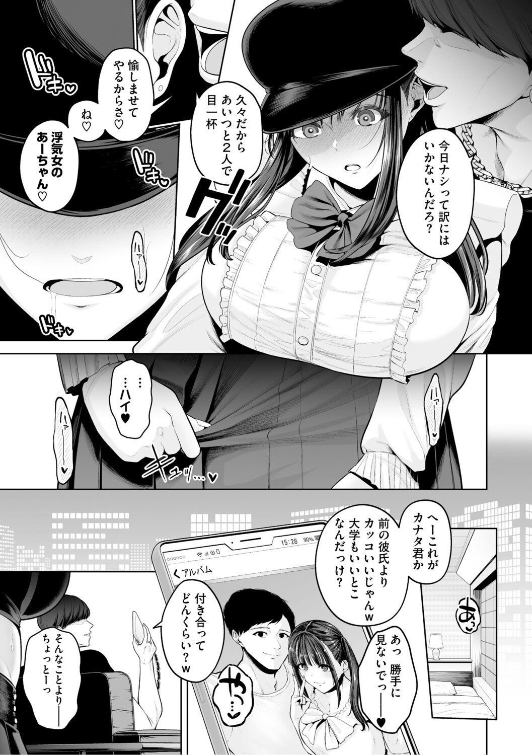 Chimimouryou page 176