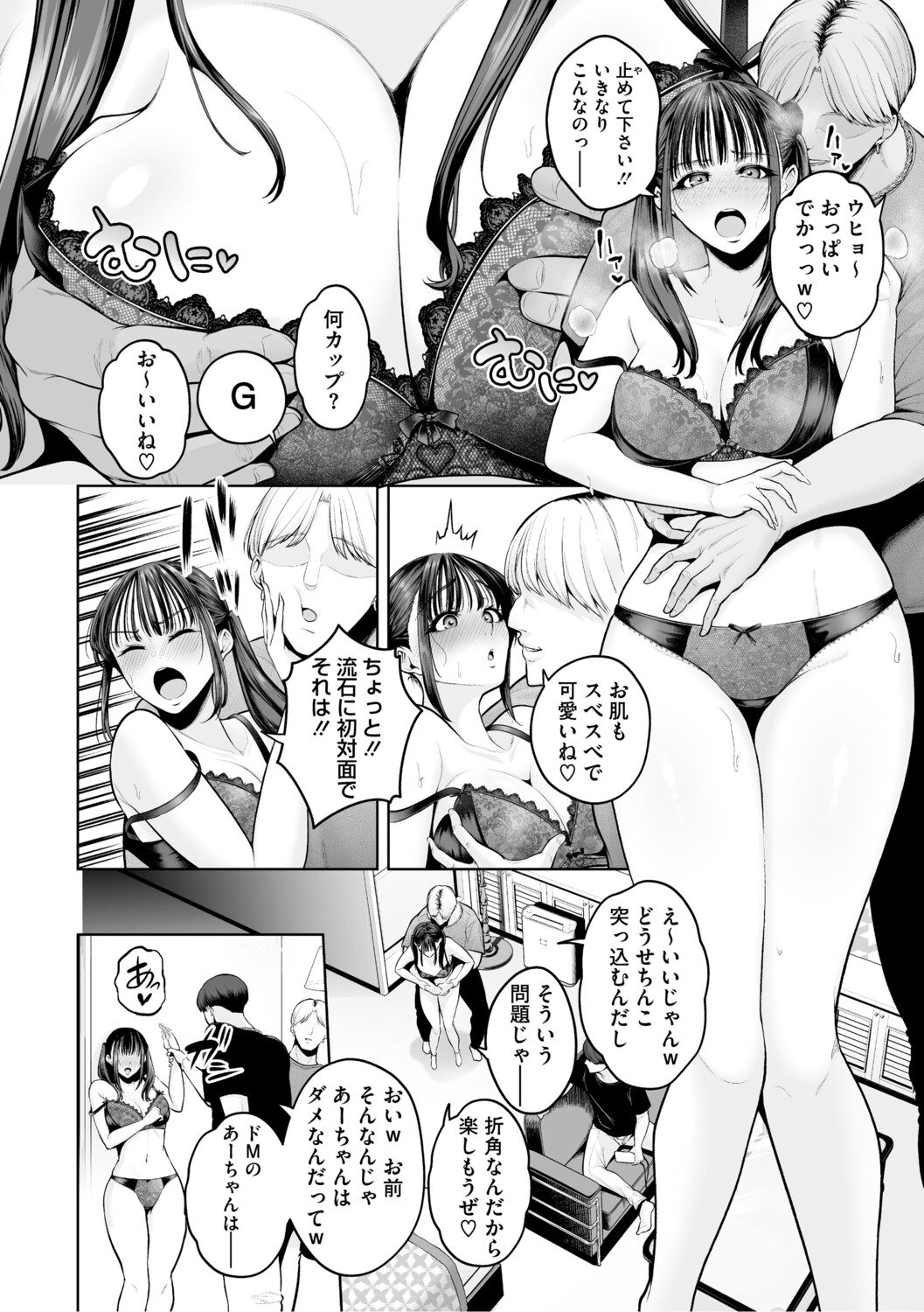 Chimimouryou page 177