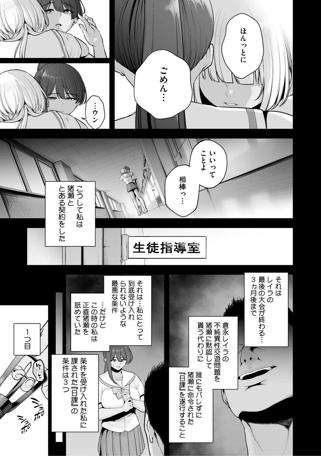 Chimimouryou page 18