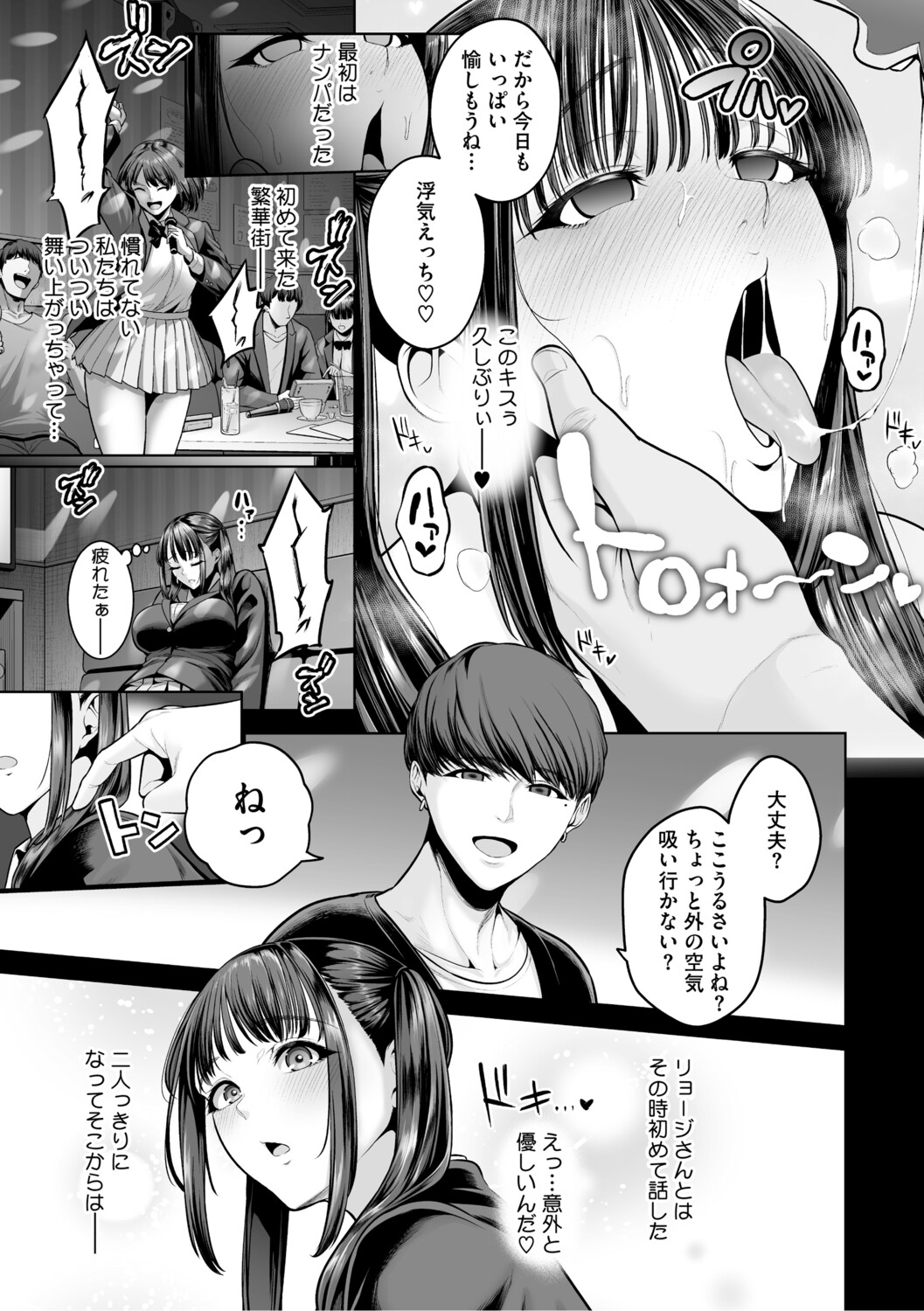 Chimimouryou page 180