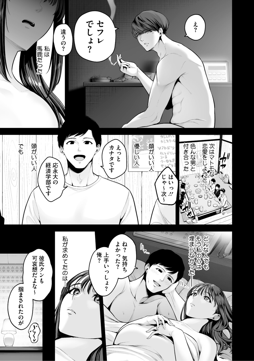 Chimimouryou page 182