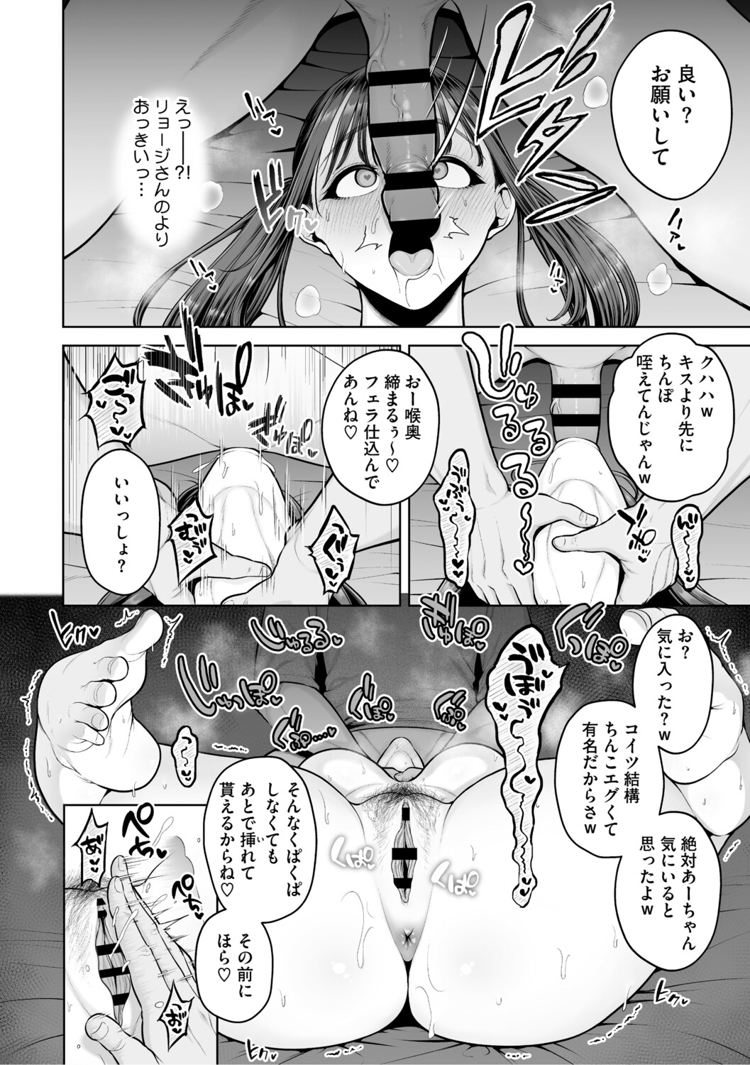 Chimimouryou page 185