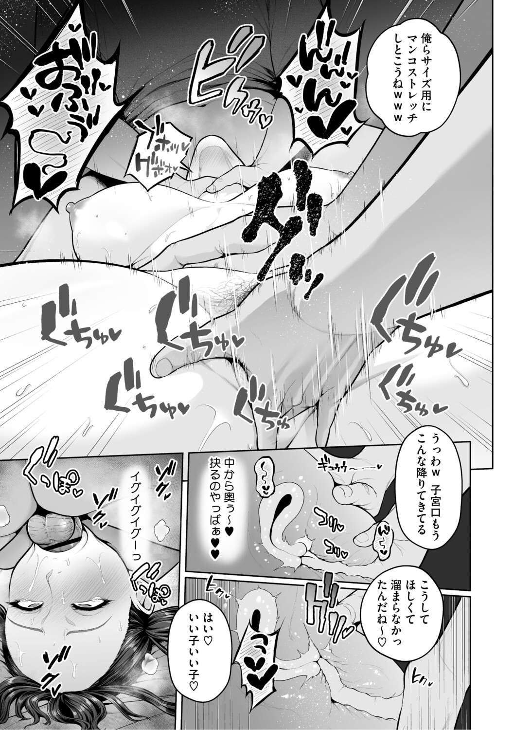 Chimimouryou page 186