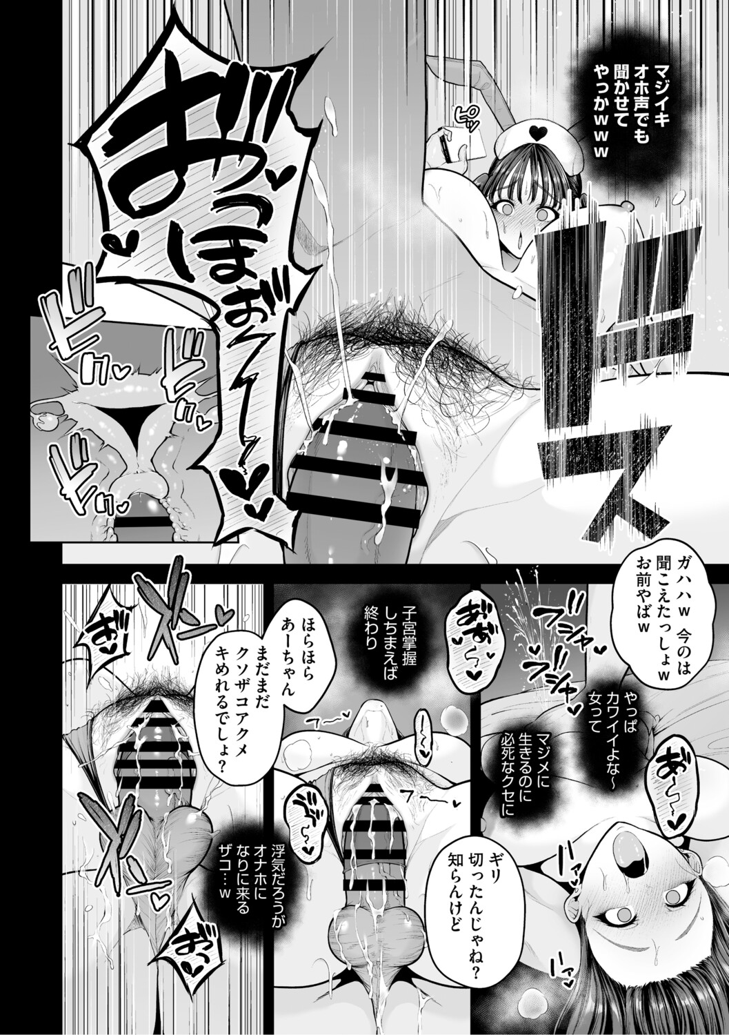 Chimimouryou page 203