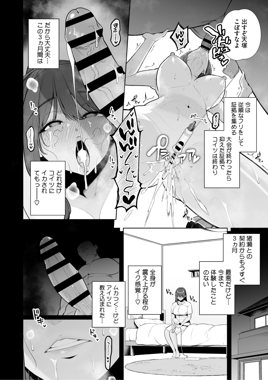 Chimimouryou page 21