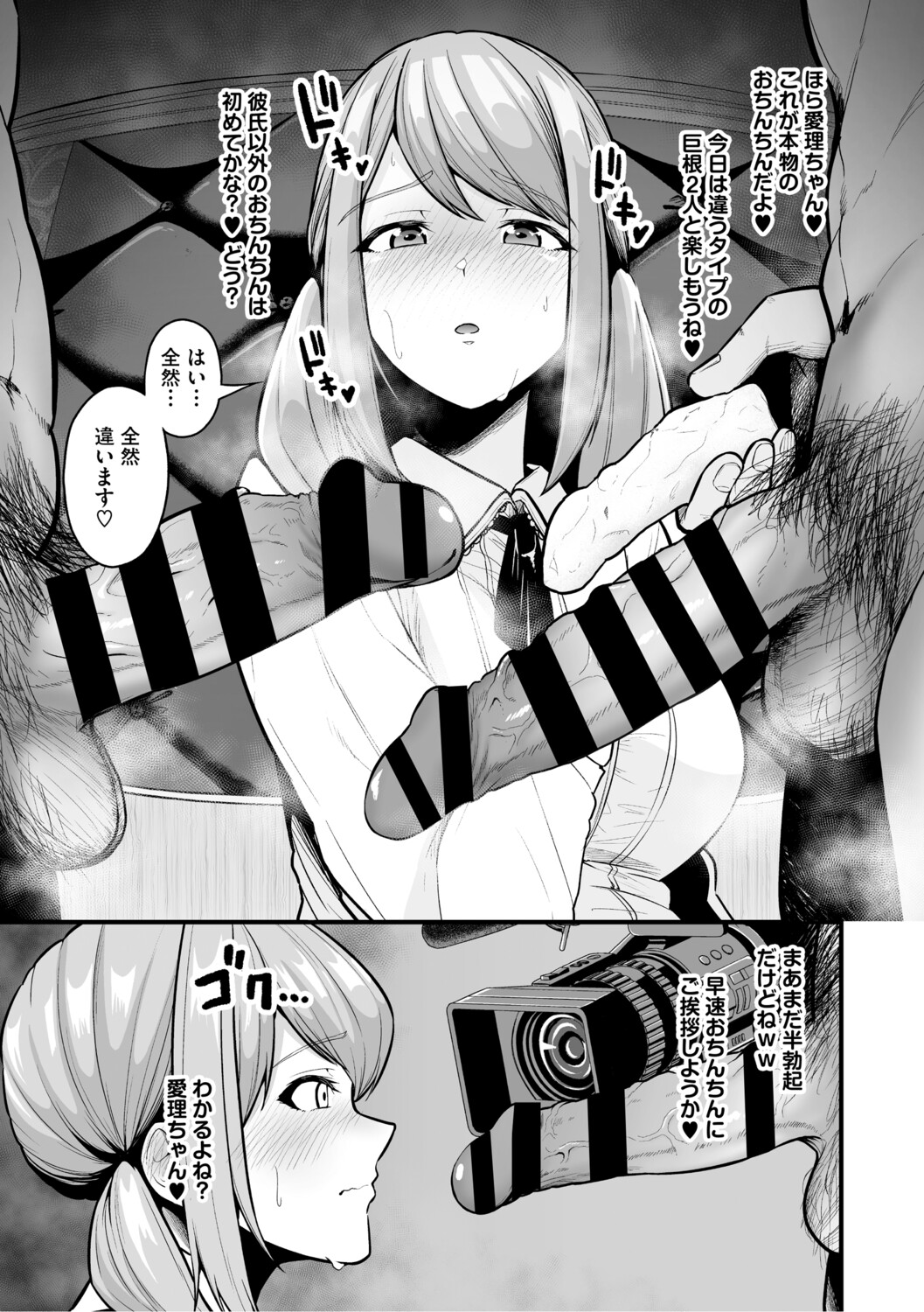 Chimimouryou page 212