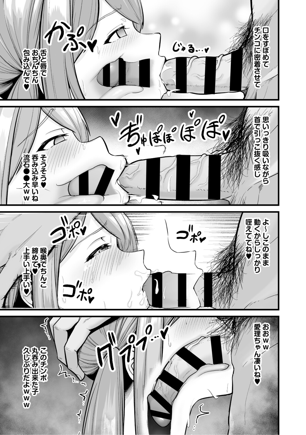 Chimimouryou page 214
