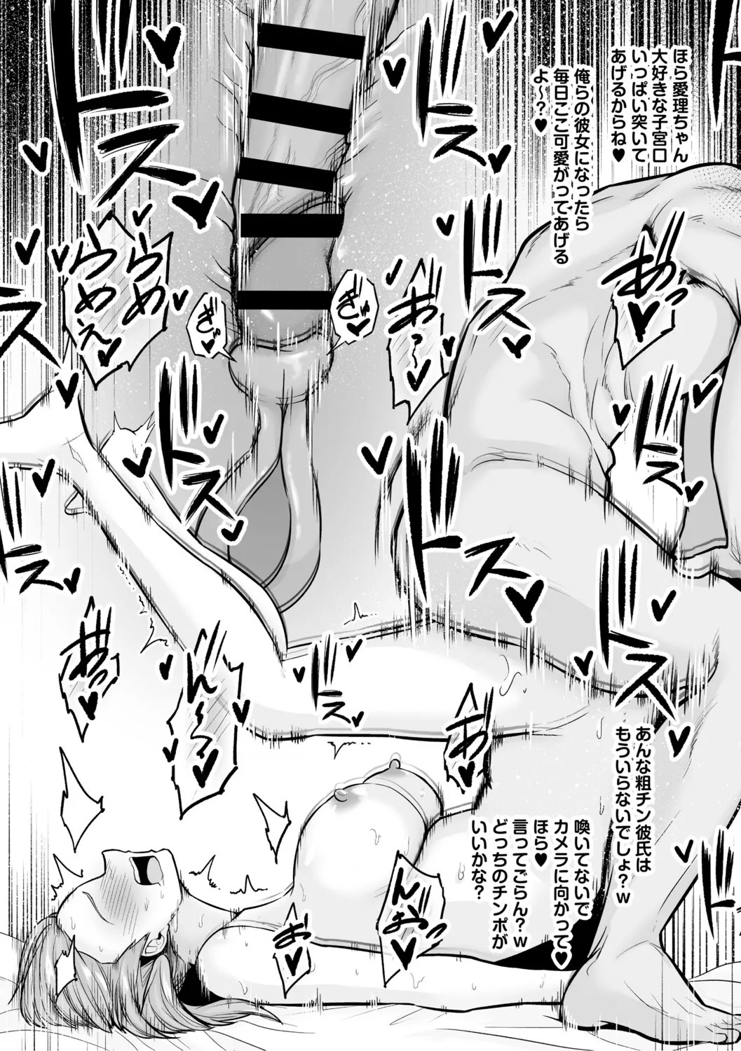 Chimimouryou page 227