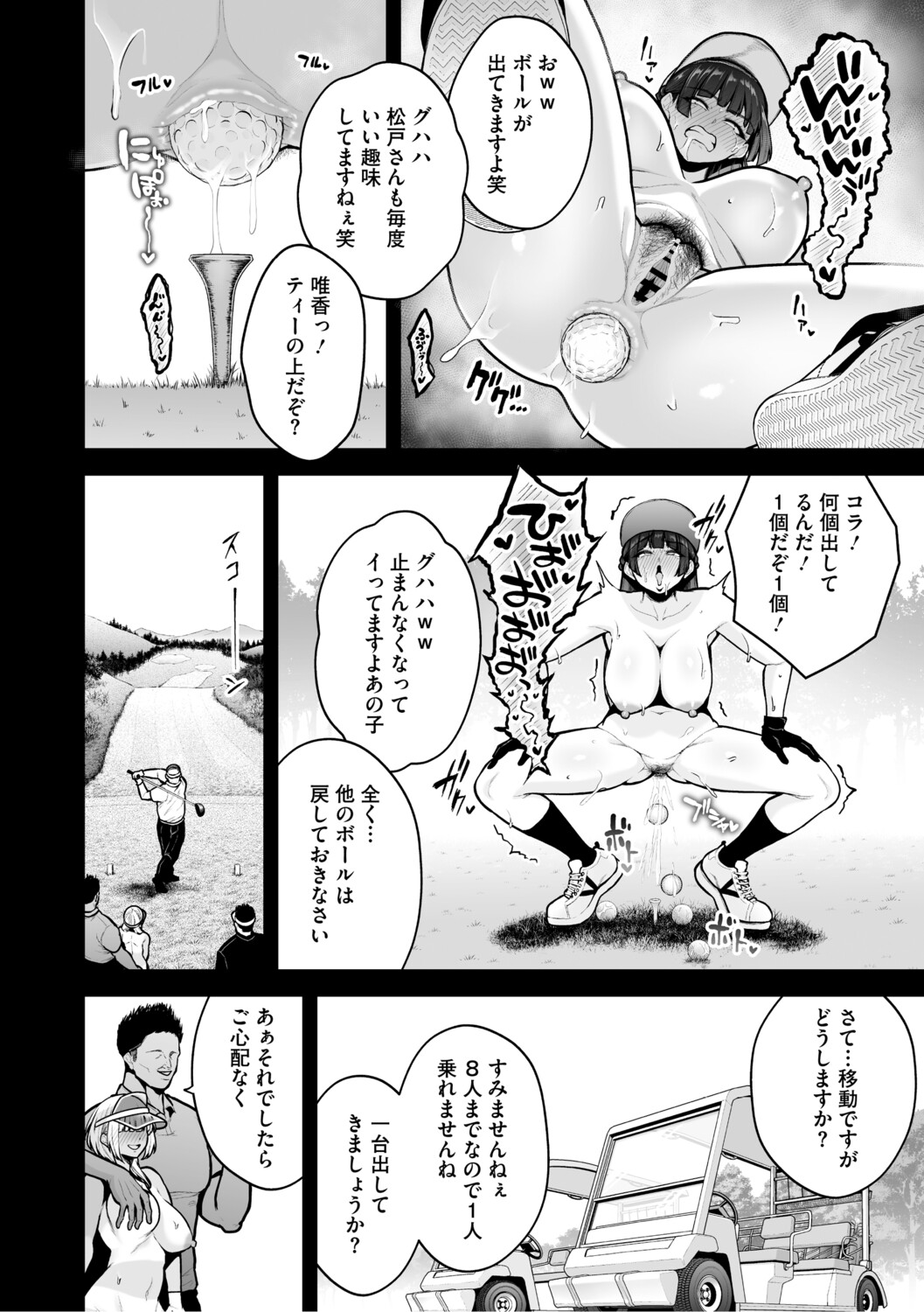 Chimimouryou page 235