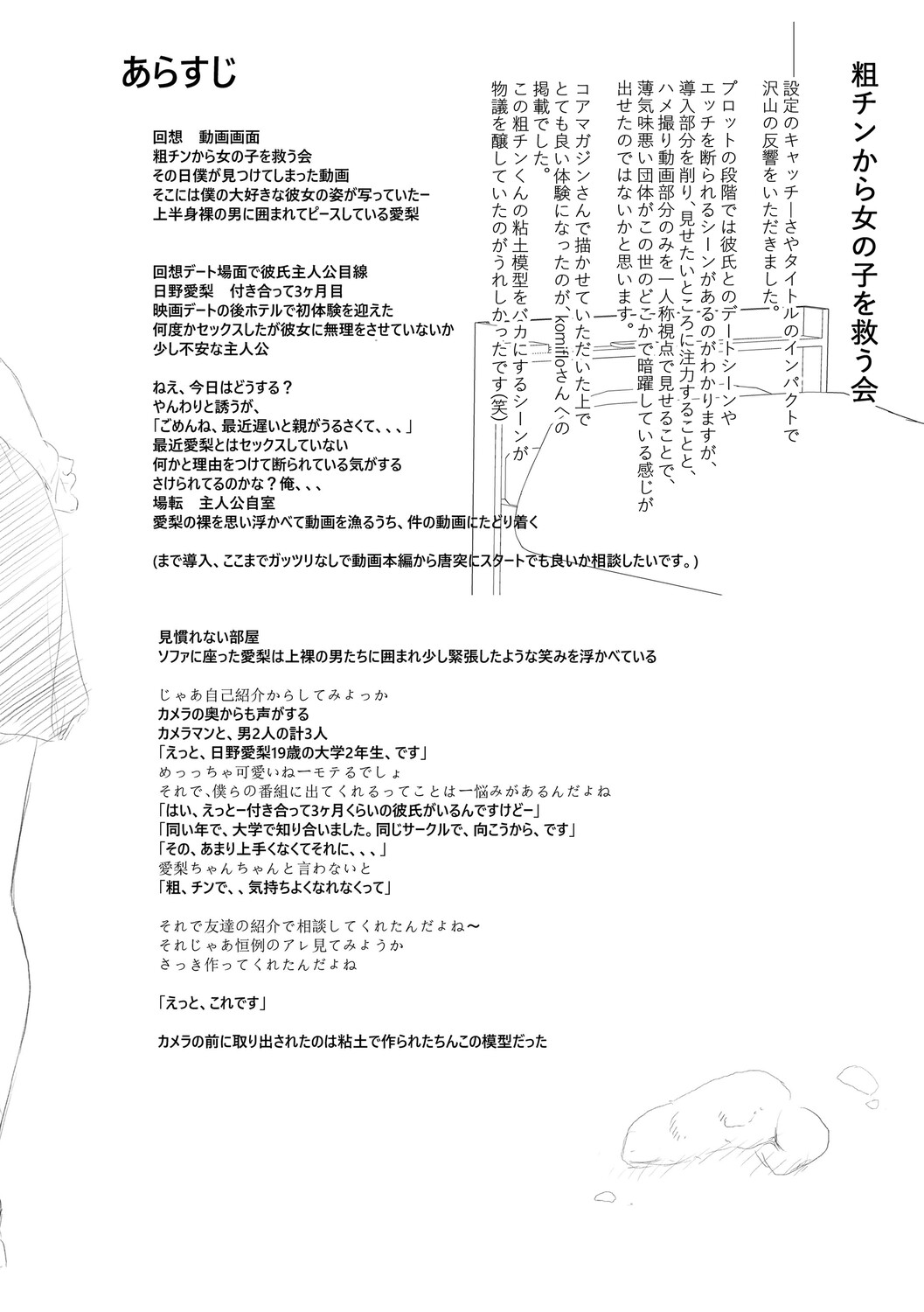 Chimimouryou page 247