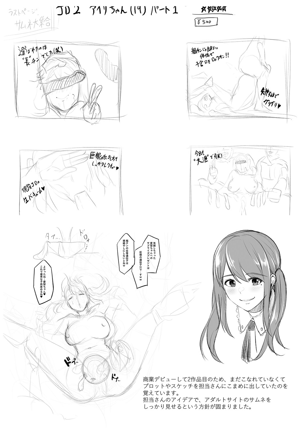Chimimouryou page 249