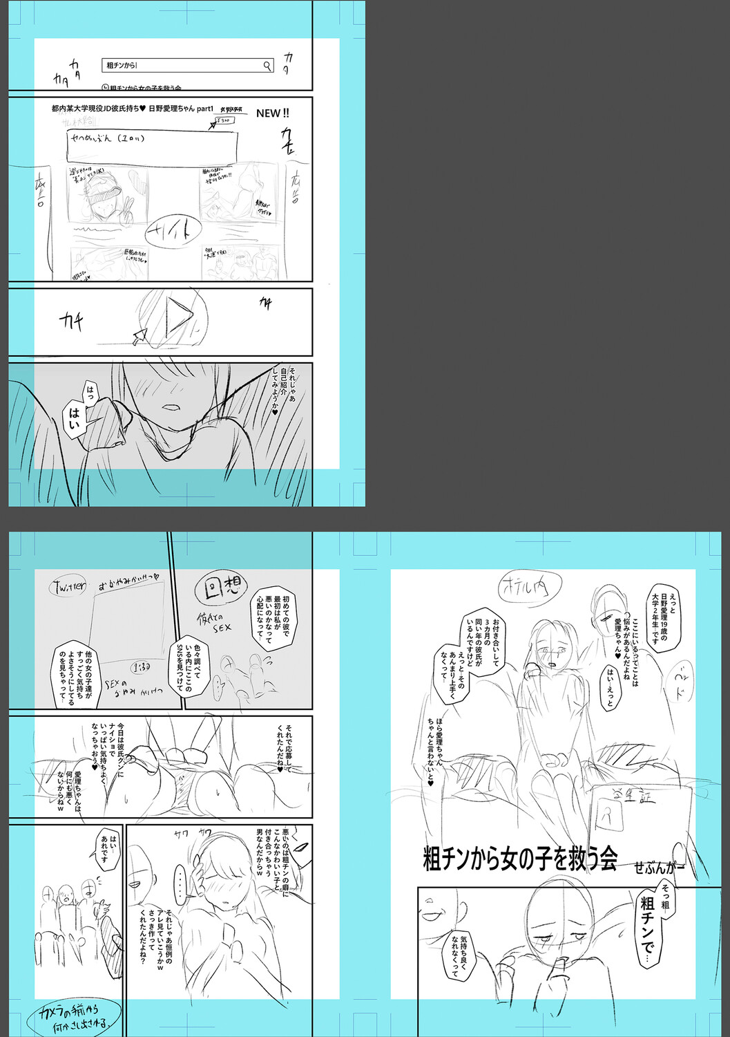 Chimimouryou page 250