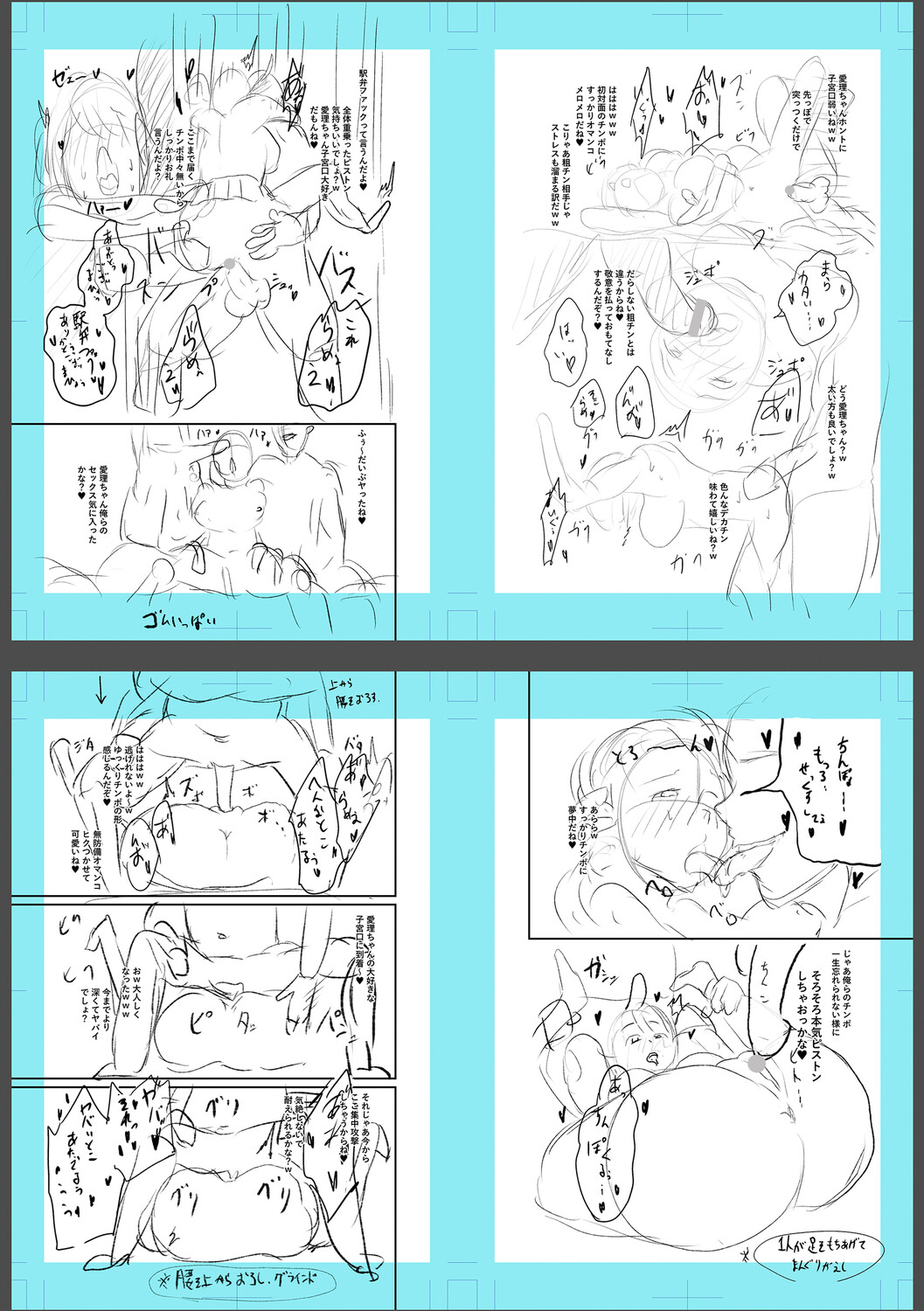 Chimimouryou page 254