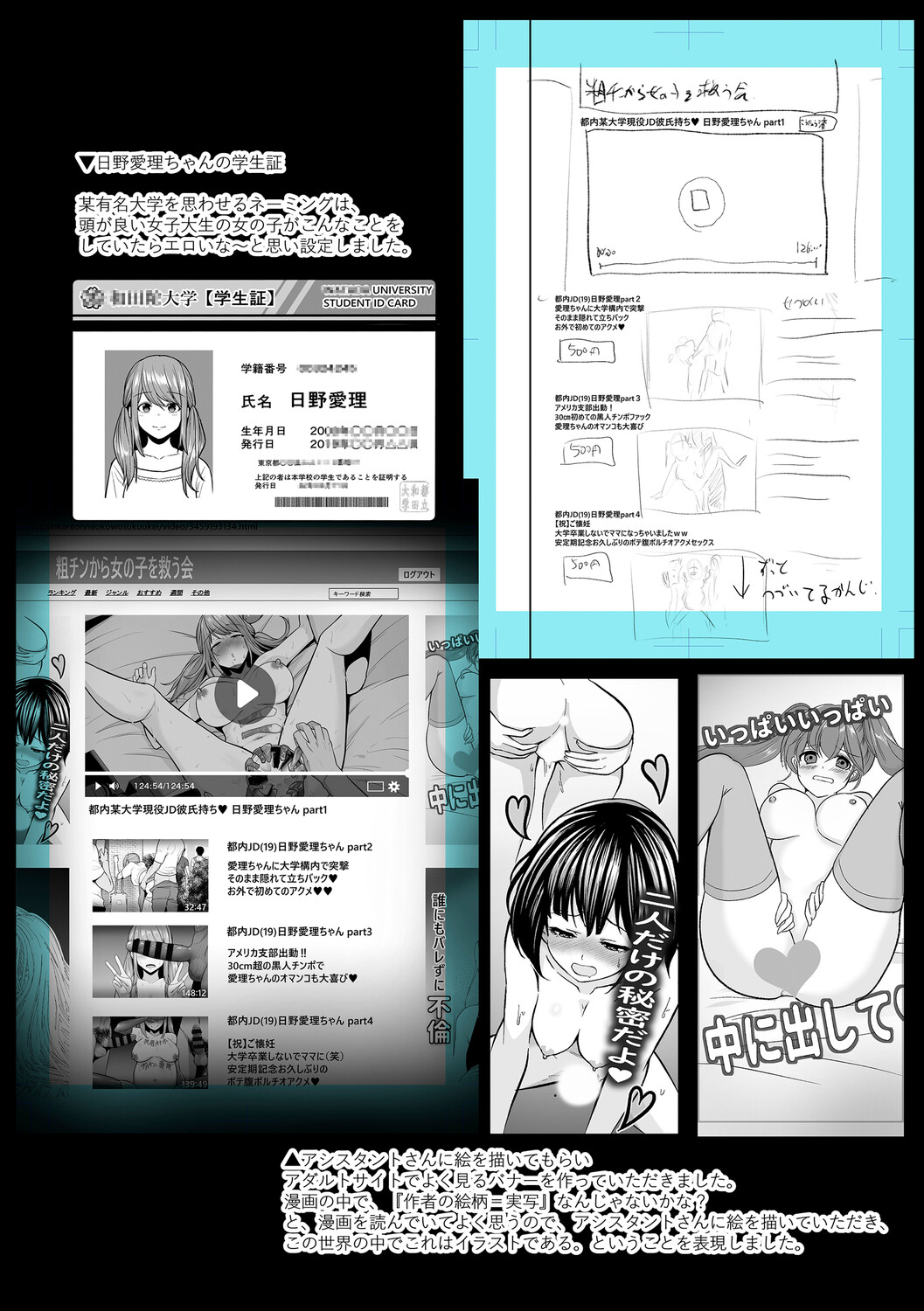 Chimimouryou page 256