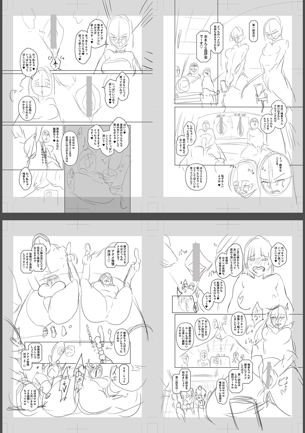 Chimimouryou page 259
