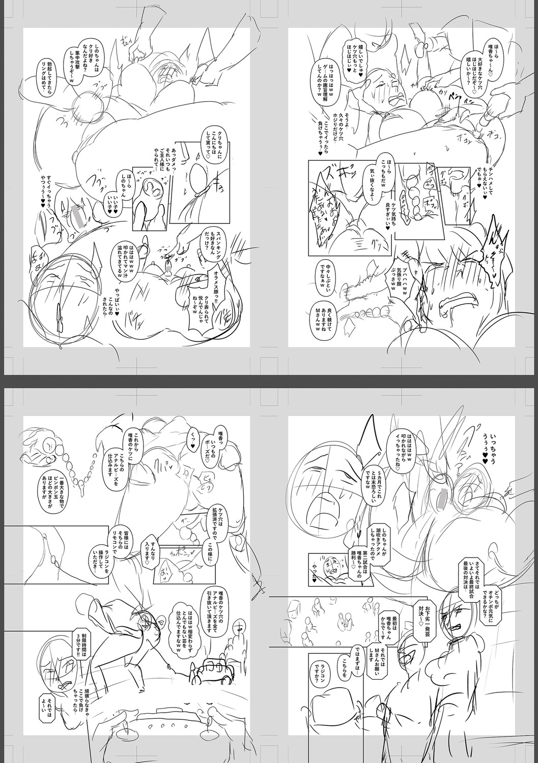 Chimimouryou page 260