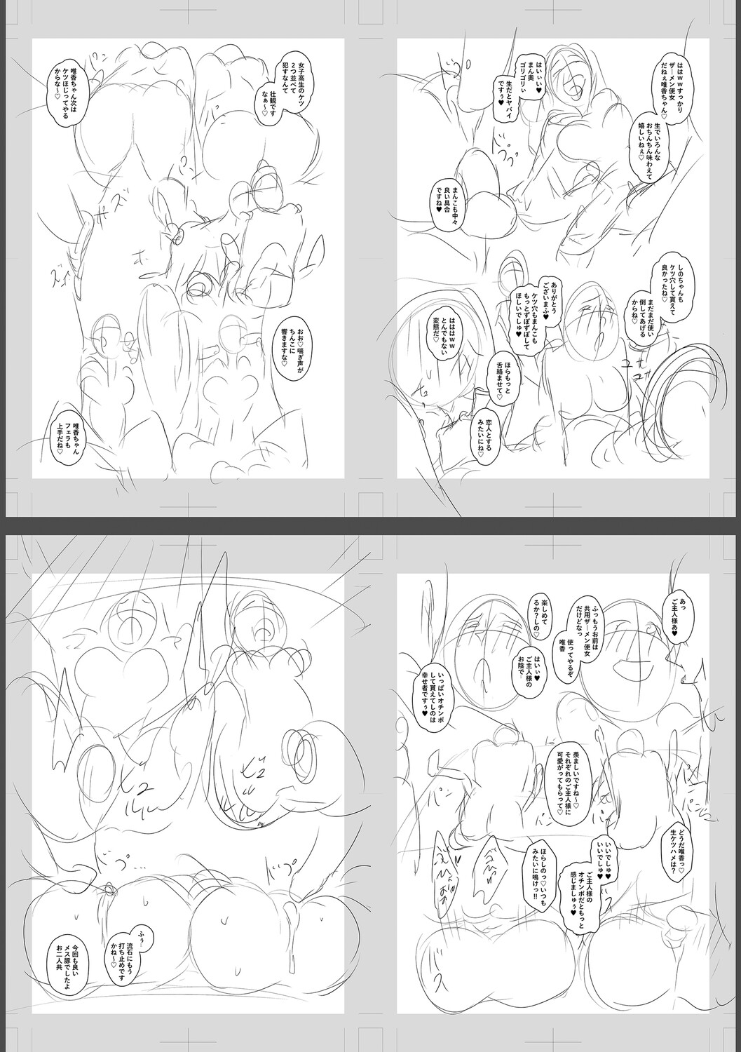 Chimimouryou page 264