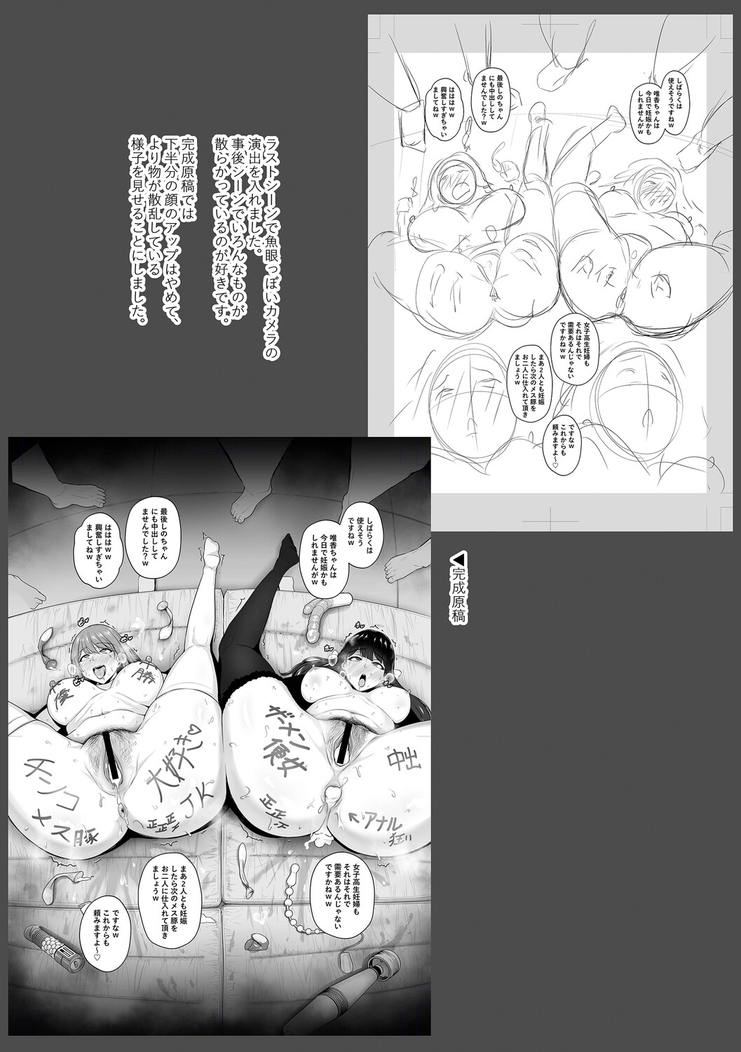 Chimimouryou page 265