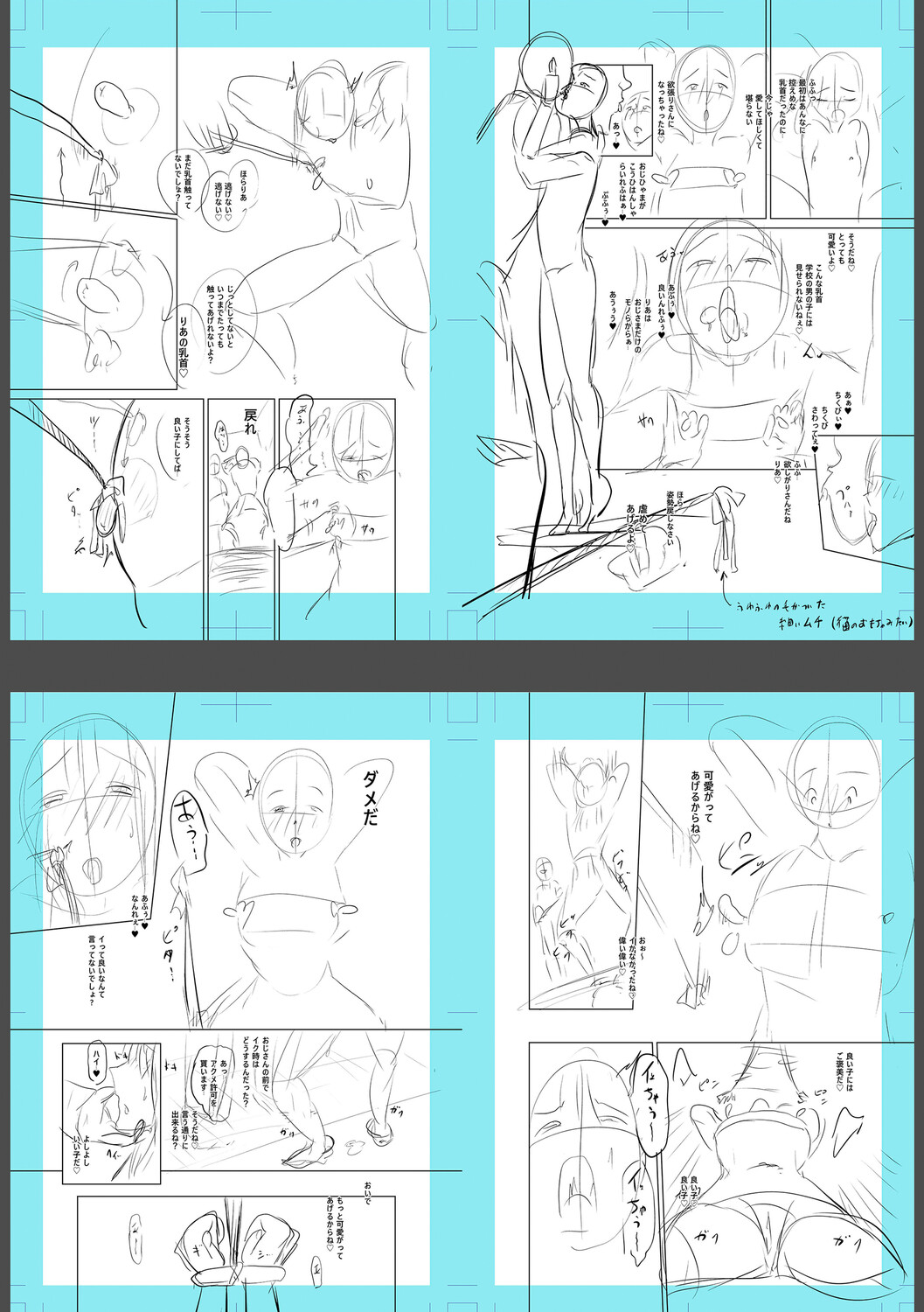 Chimimouryou page 268