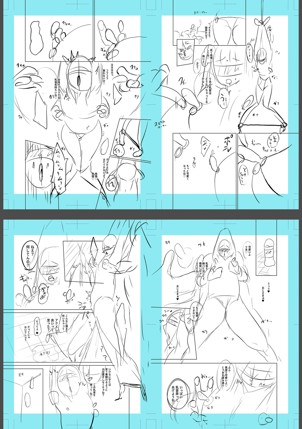 Chimimouryou page 269