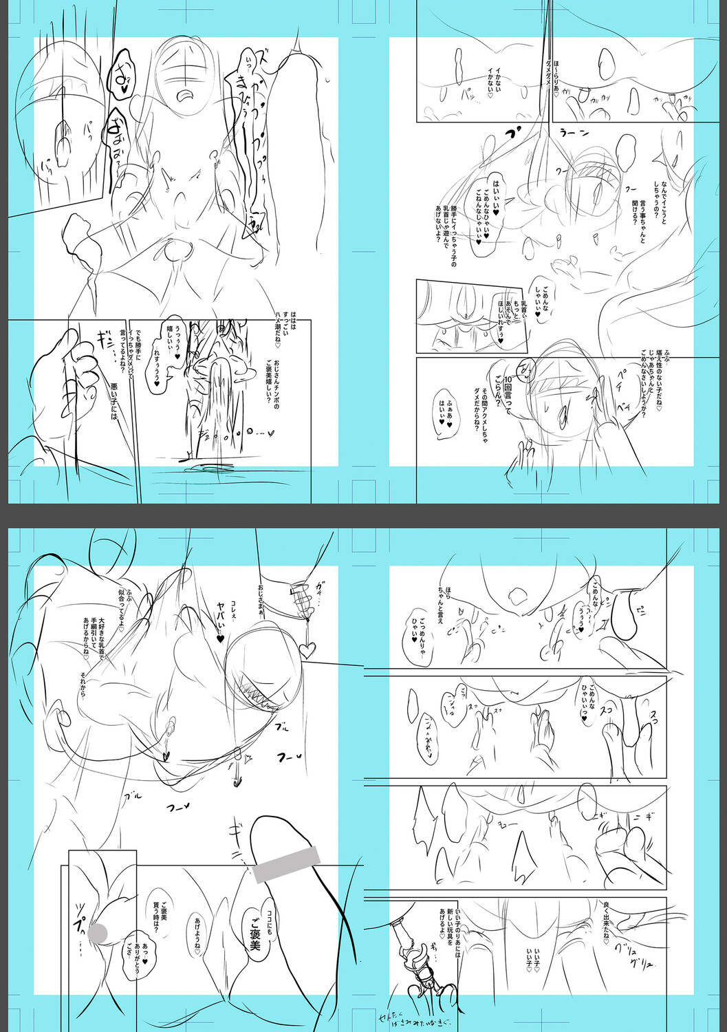 Chimimouryou page 270