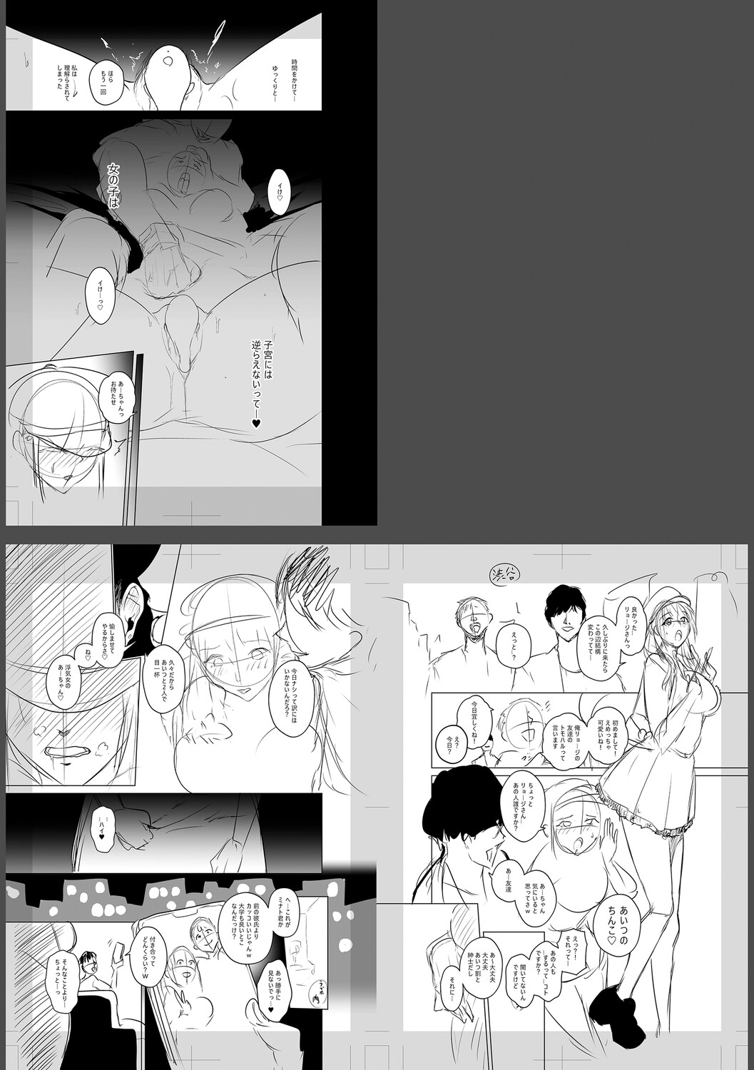 Chimimouryou page 276