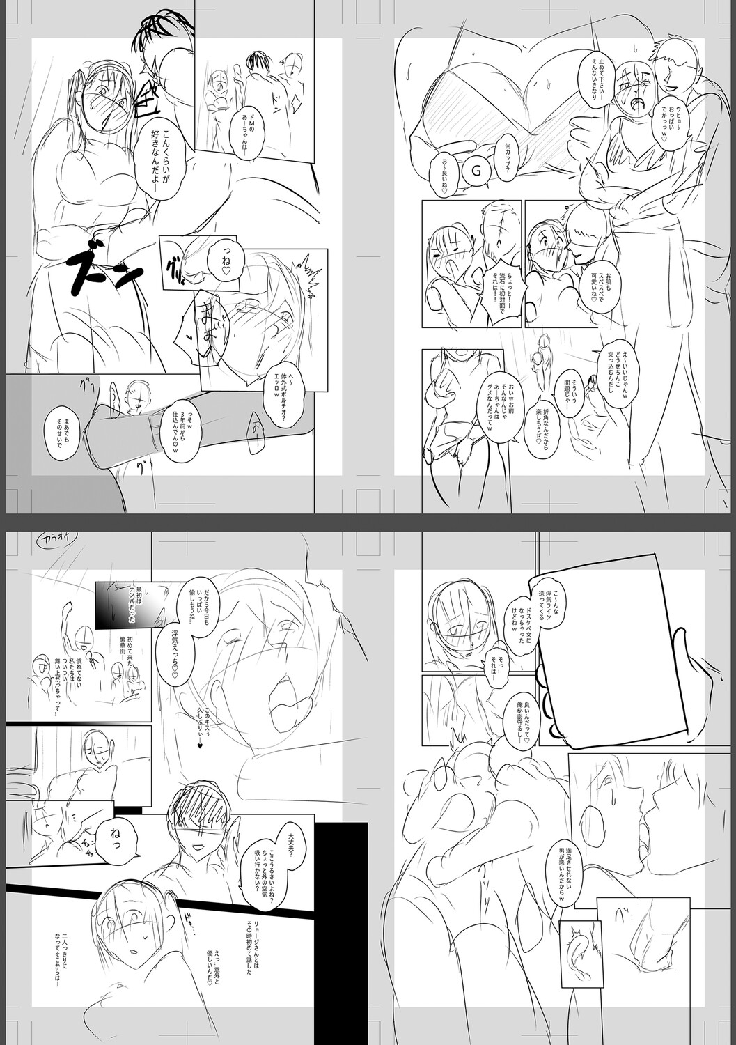 Chimimouryou page 277