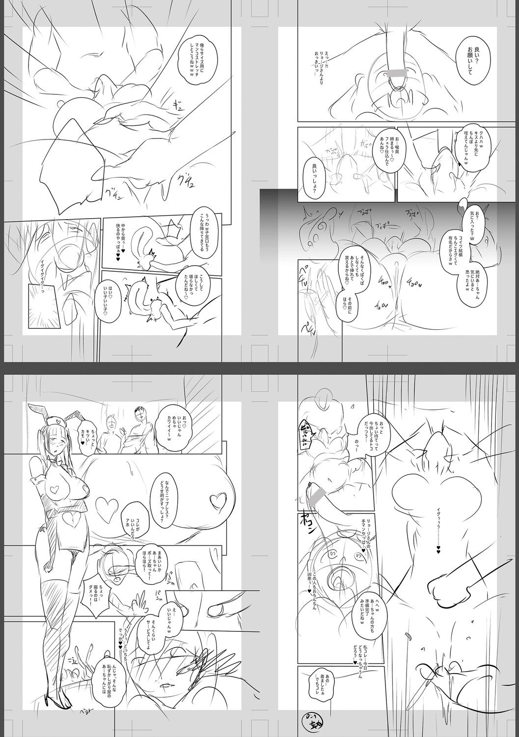 Chimimouryou page 279