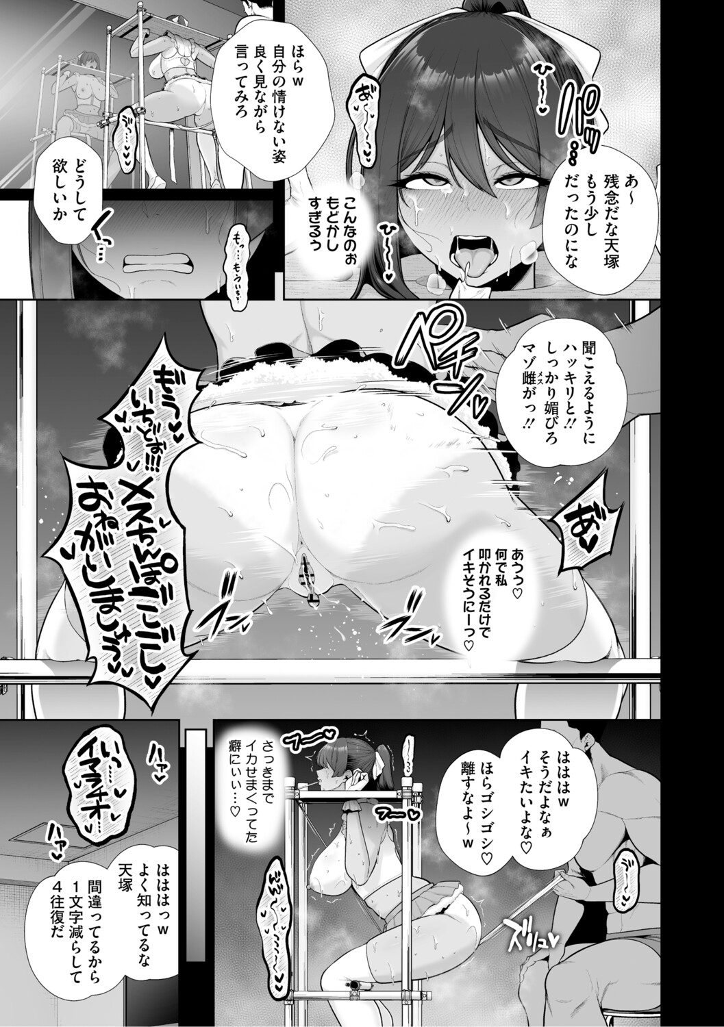 Chimimouryou page 28