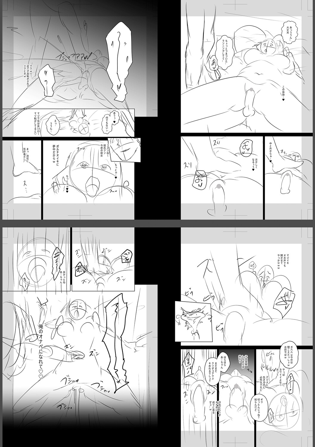 Chimimouryou page 283