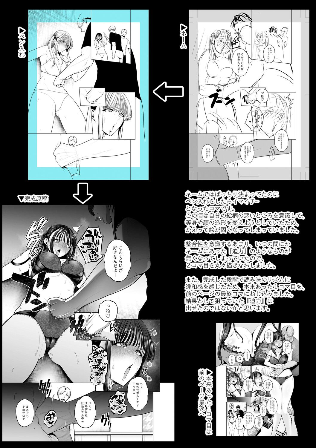 Chimimouryou page 285