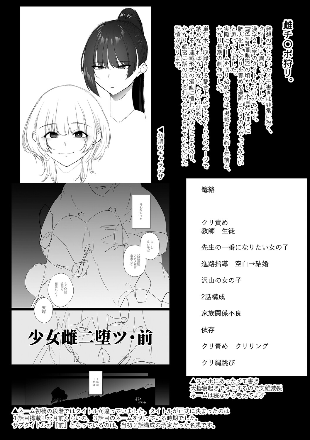 Chimimouryou page 287