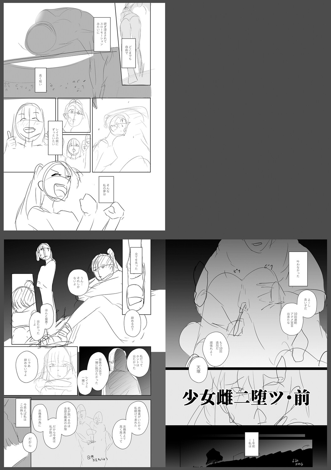 Chimimouryou page 289
