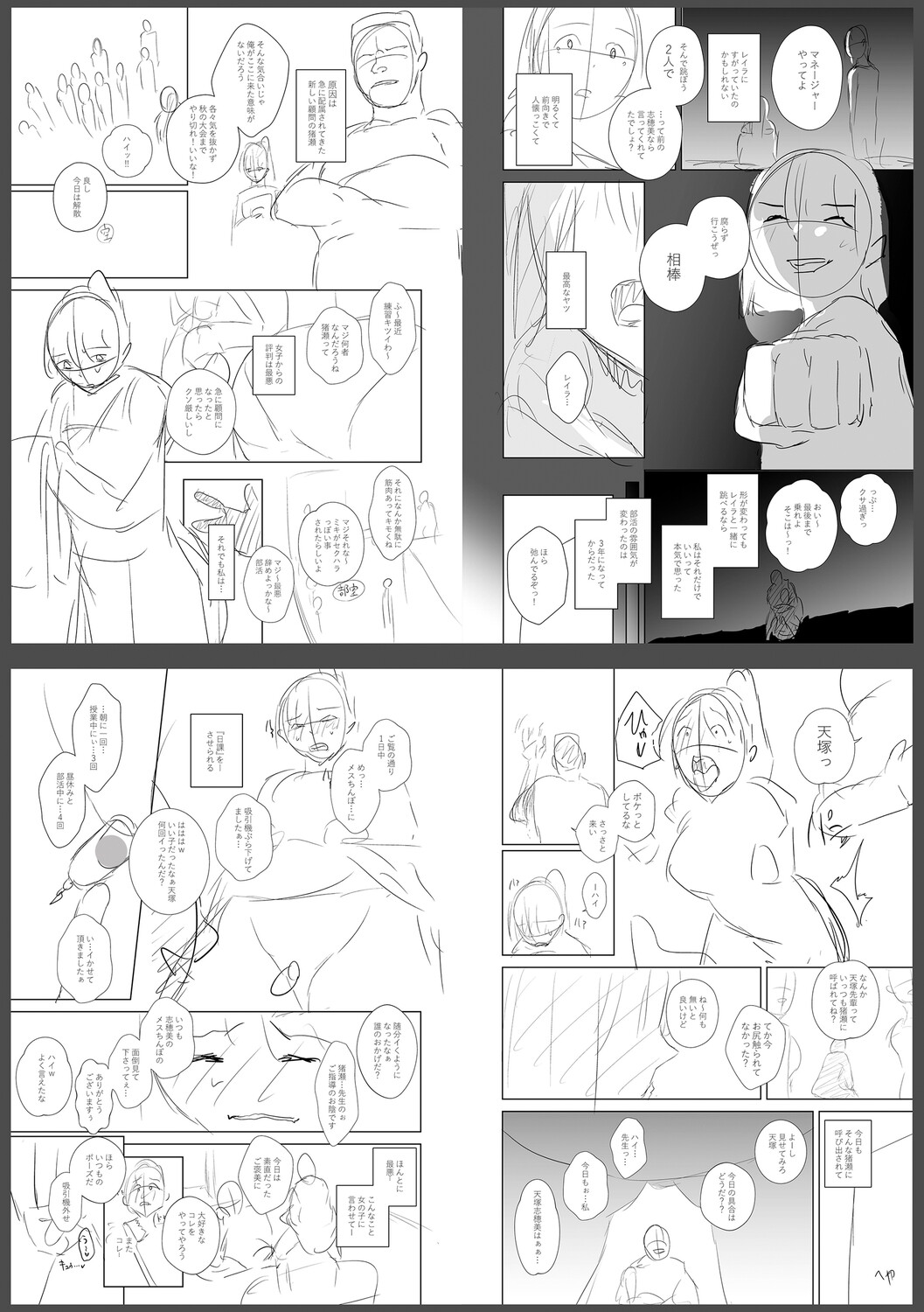 Chimimouryou page 290