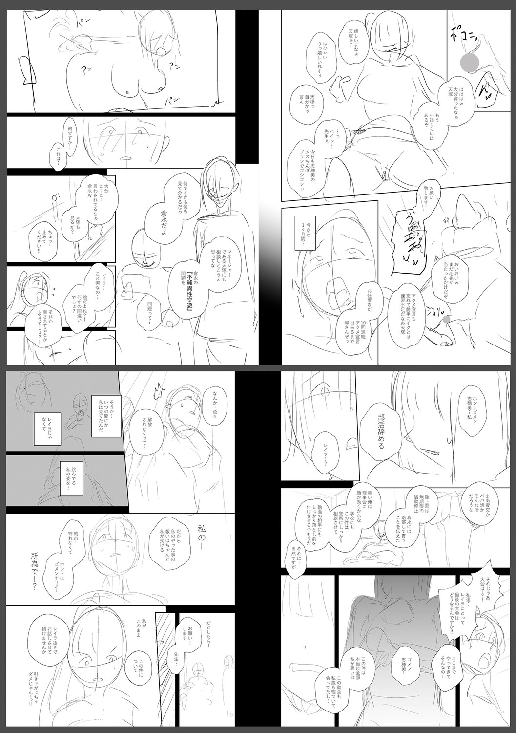 Chimimouryou page 291