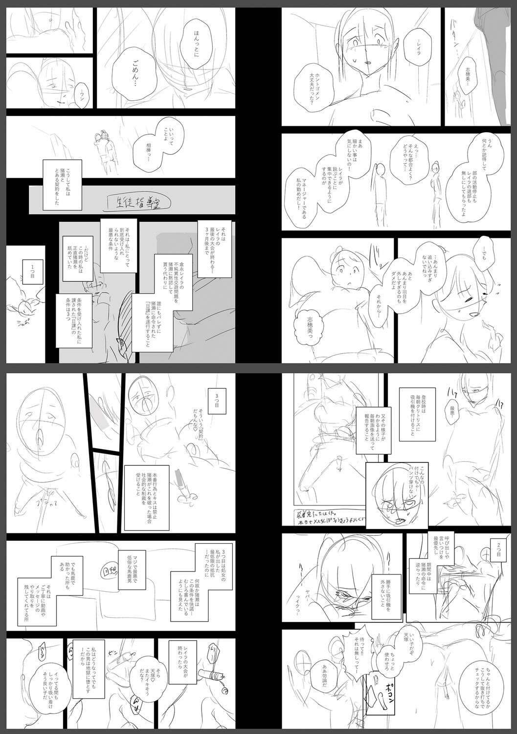 Chimimouryou page 292