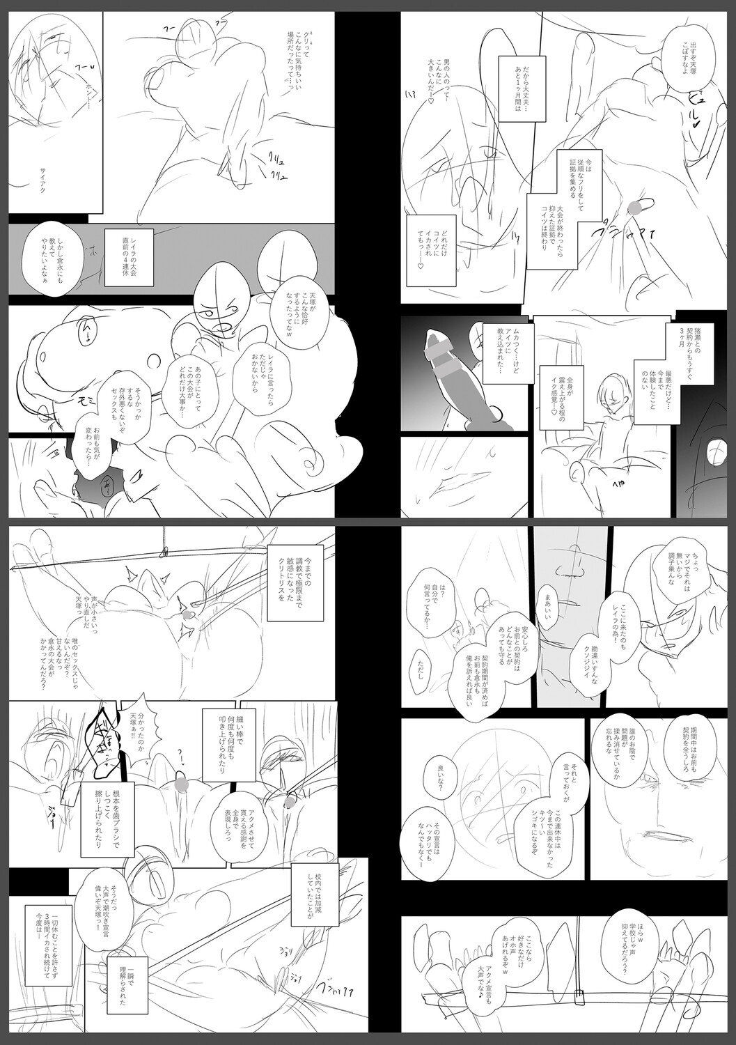 Chimimouryou page 293