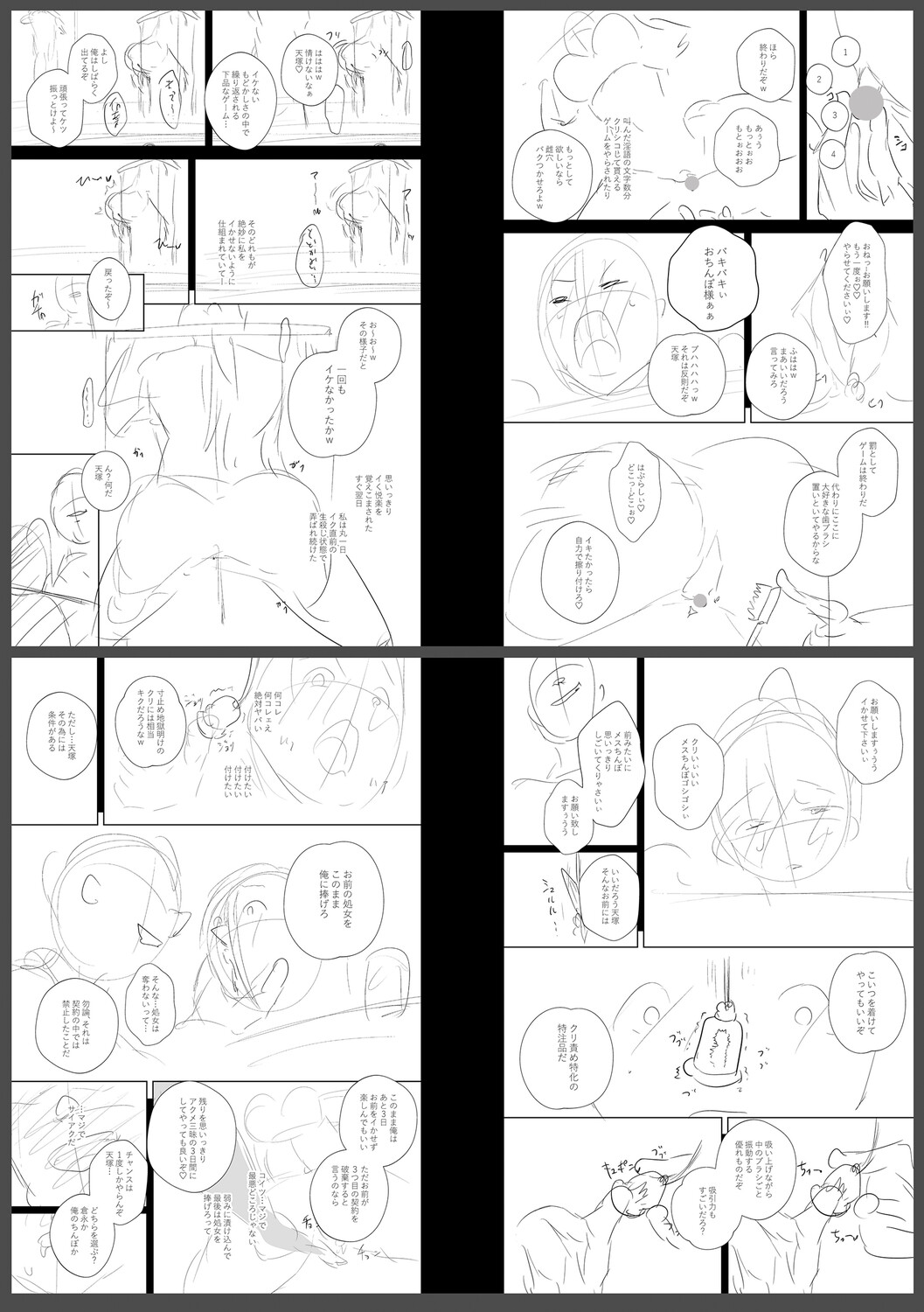 Chimimouryou page 295