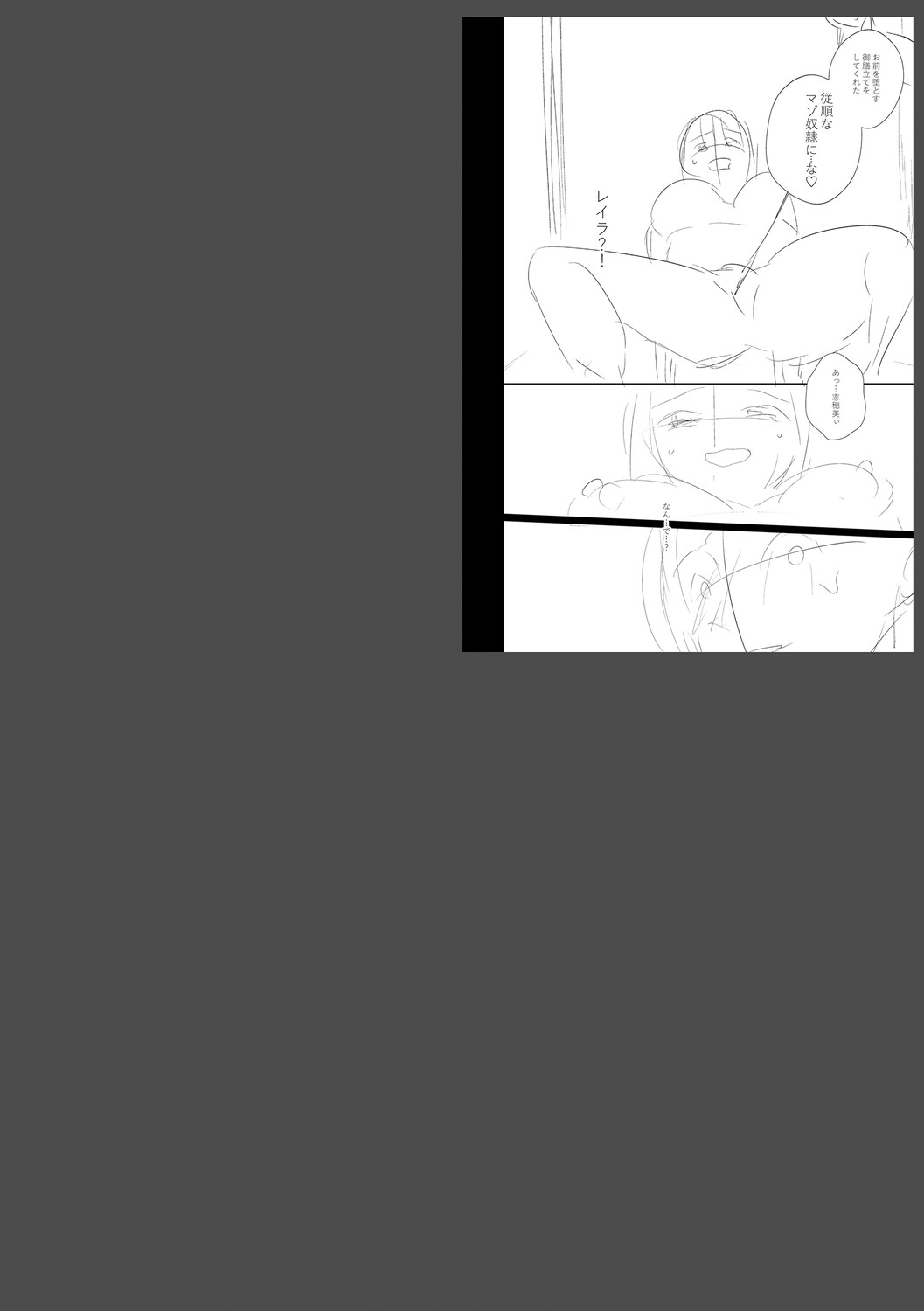 Chimimouryou page 298
