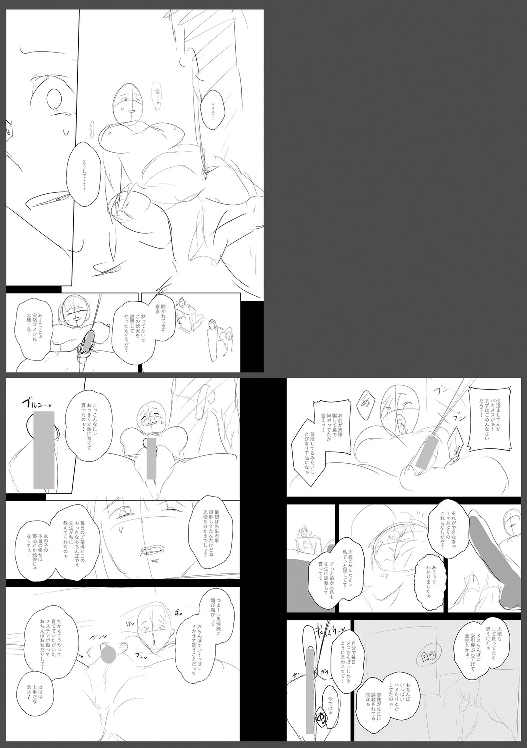 Chimimouryou page 301