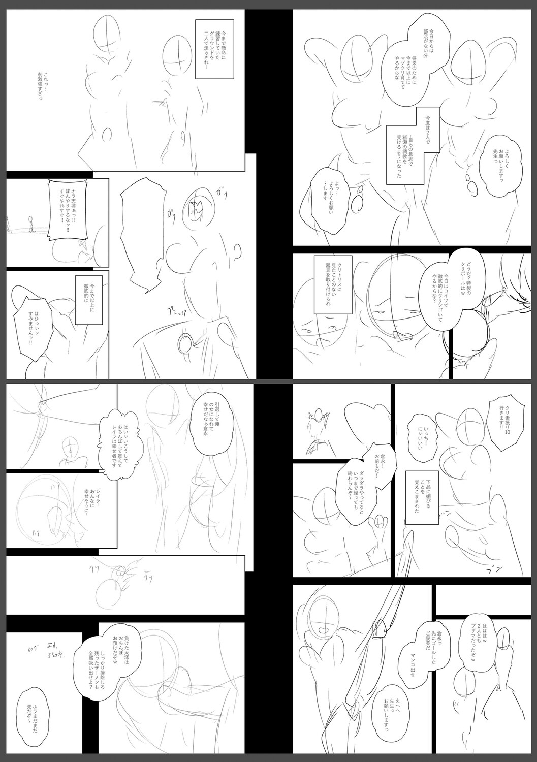 Chimimouryou page 305