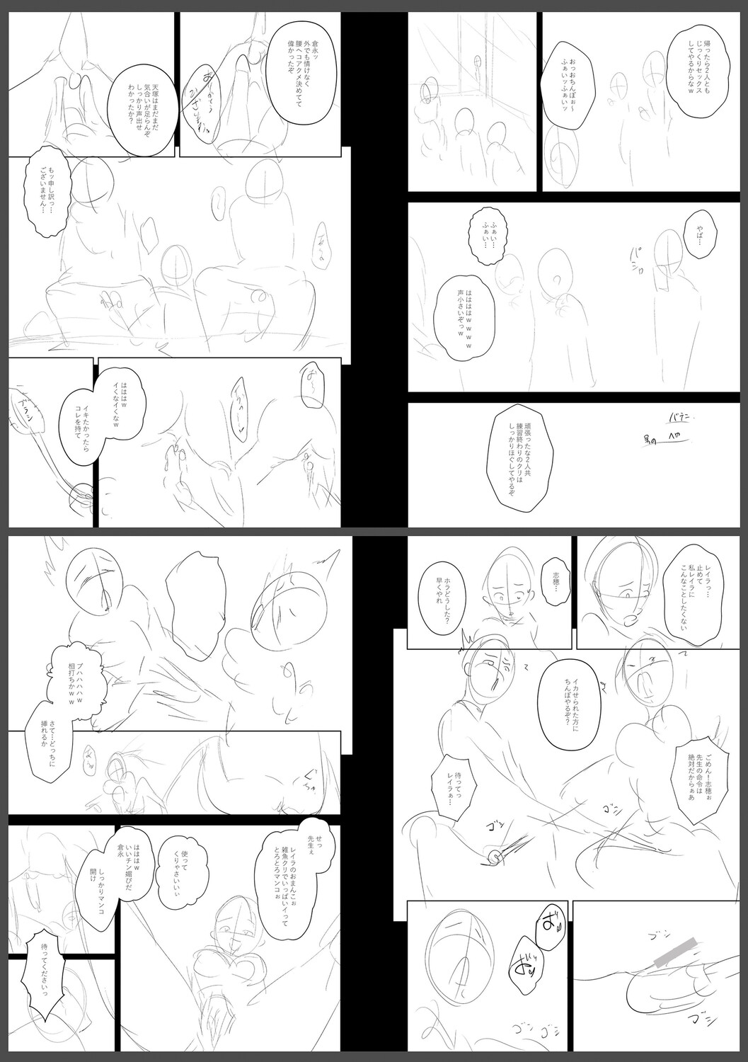 Chimimouryou page 306