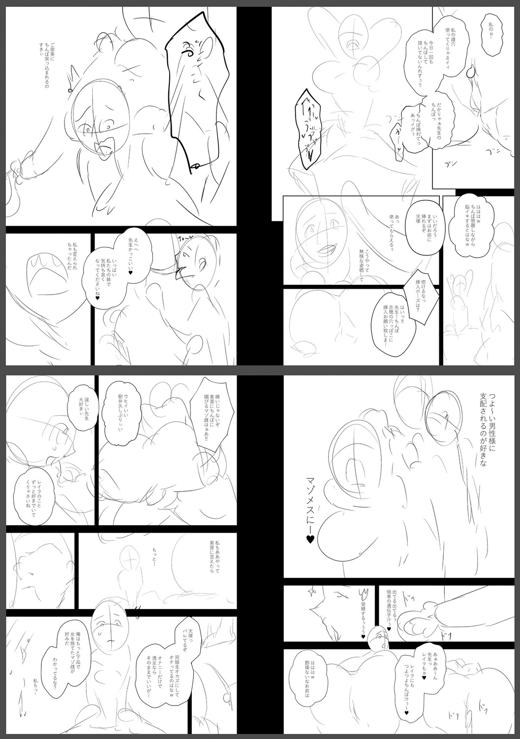 Chimimouryou page 307