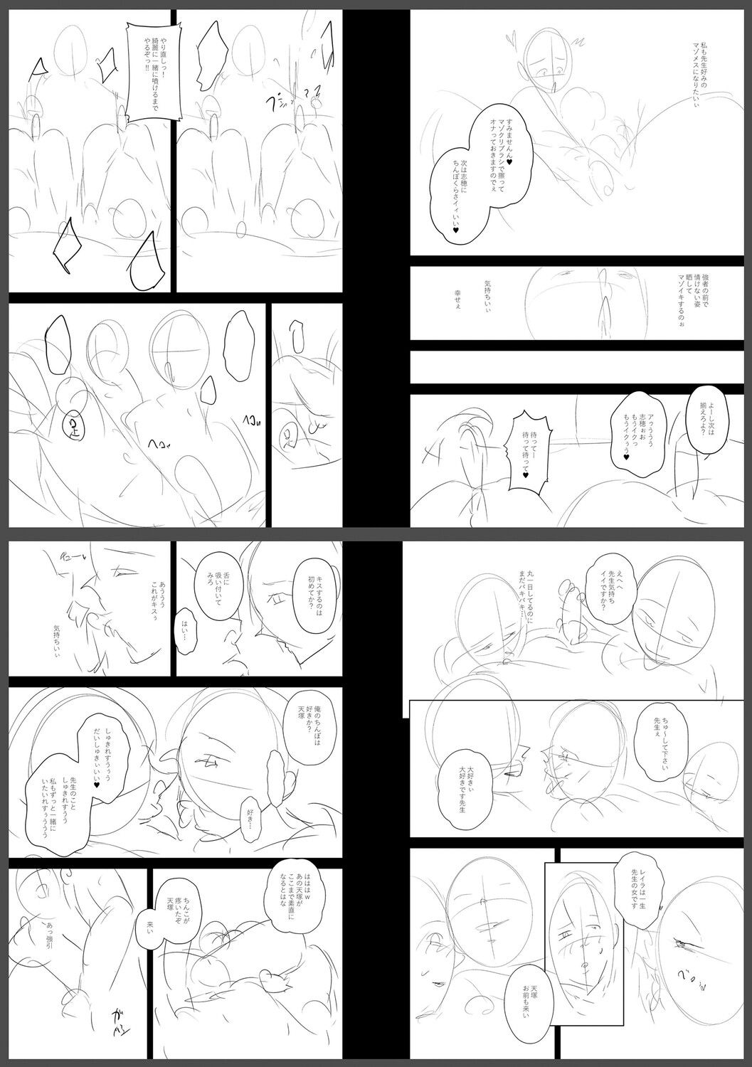 Chimimouryou page 308