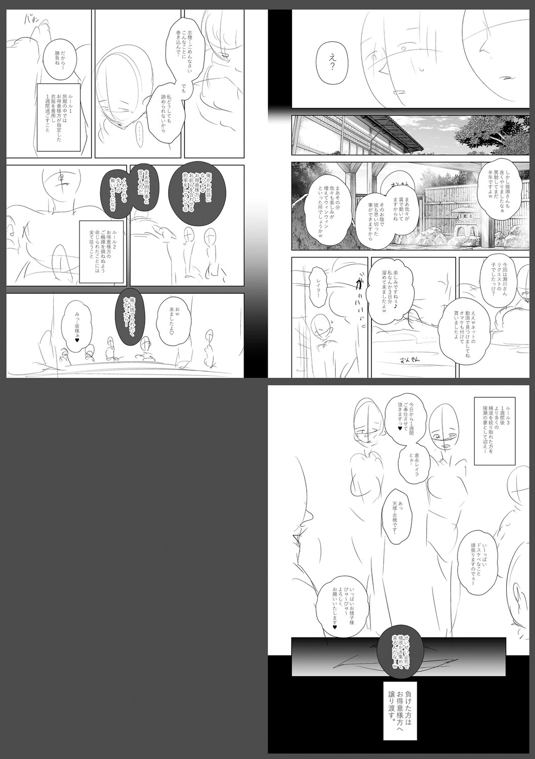 Chimimouryou page 310