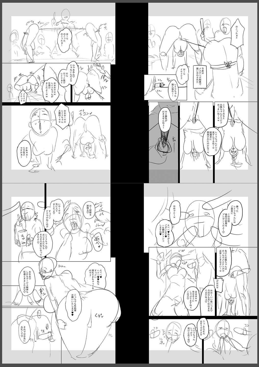 Chimimouryou page 315