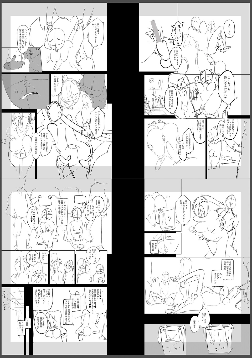 Chimimouryou page 316